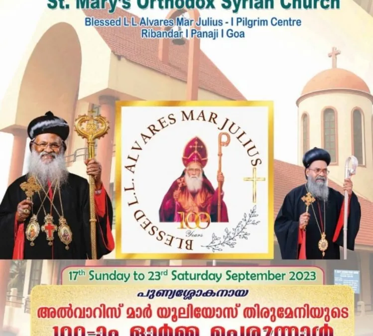 100th Memorial Feast of H.G. Alvares Mar Julius