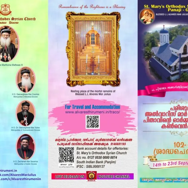 102nd Memorial Feast of H.G. Alvares Mar Julius — Notice