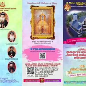 102nd Perunnal Notice 2025