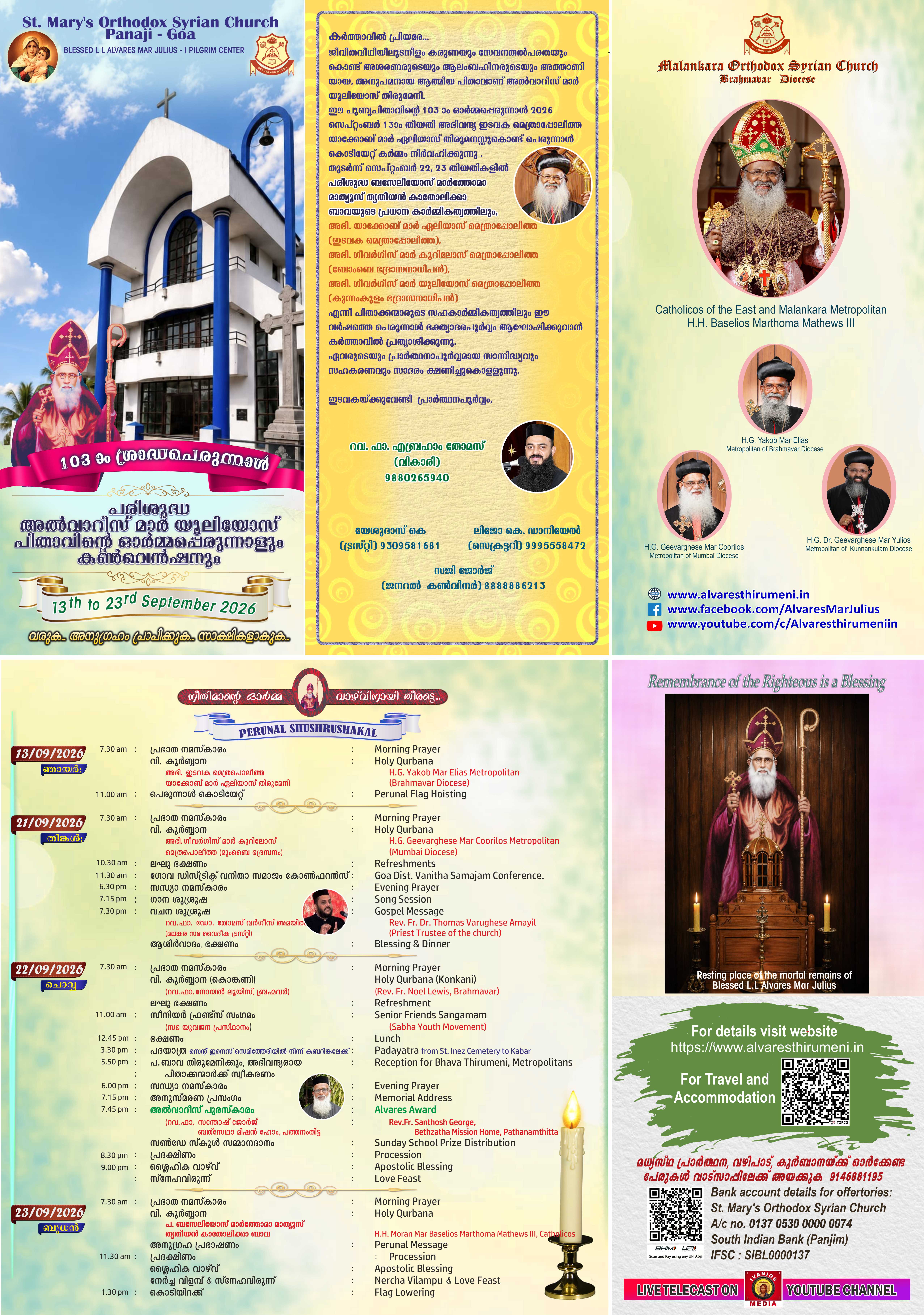 103rd Memorial Feast of Alvares Mar Julius