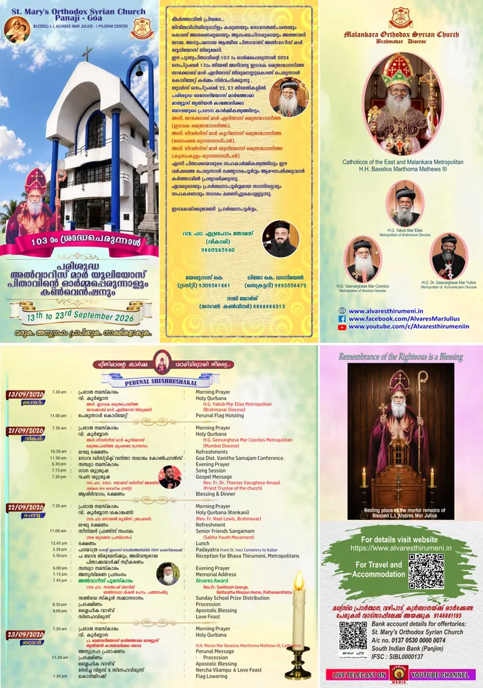 103rd Memorial Feast of Alvares Mar Julius