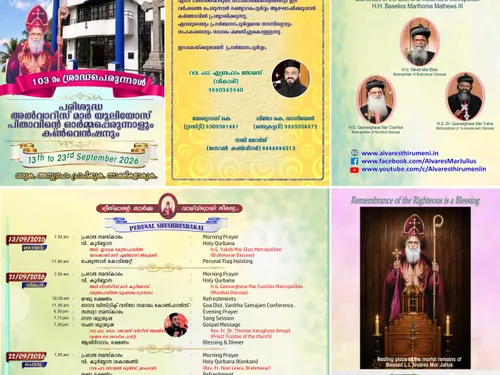 103rd Memorial Feast of Alvares Mar Julius — Notice